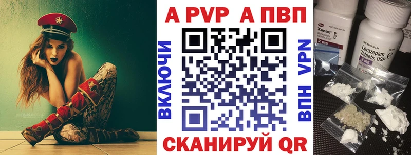 A-PVP Соль  Шелехов 