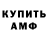 АМФЕТАМИН Розовый Slava Homa