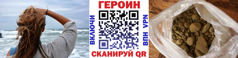 Героин Heroin  Шелехов 
