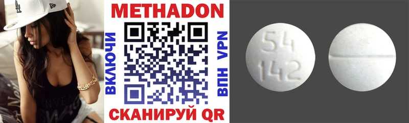 МЕТАДОН VHQ купить цена Шелехов