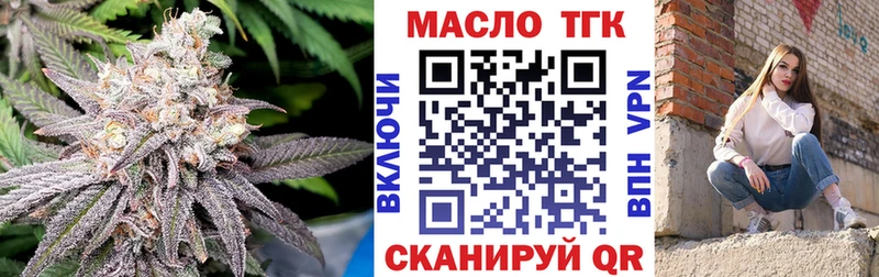 Дистиллят ТГК концентрат  Шелехов 